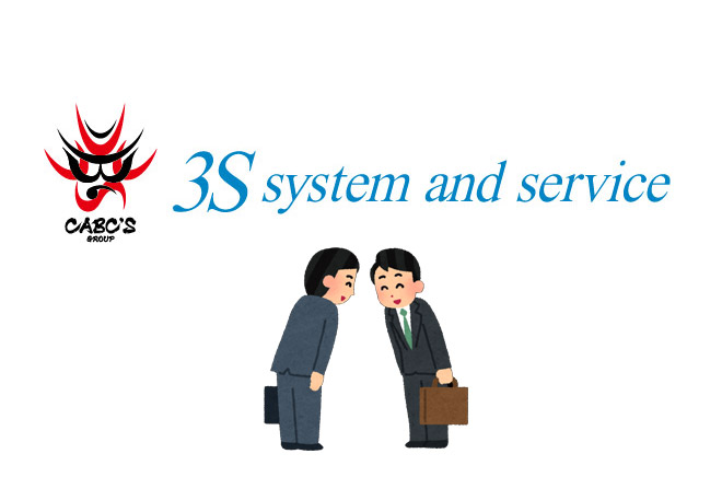 【3S】年末年始の営業日についてサムネイル画像