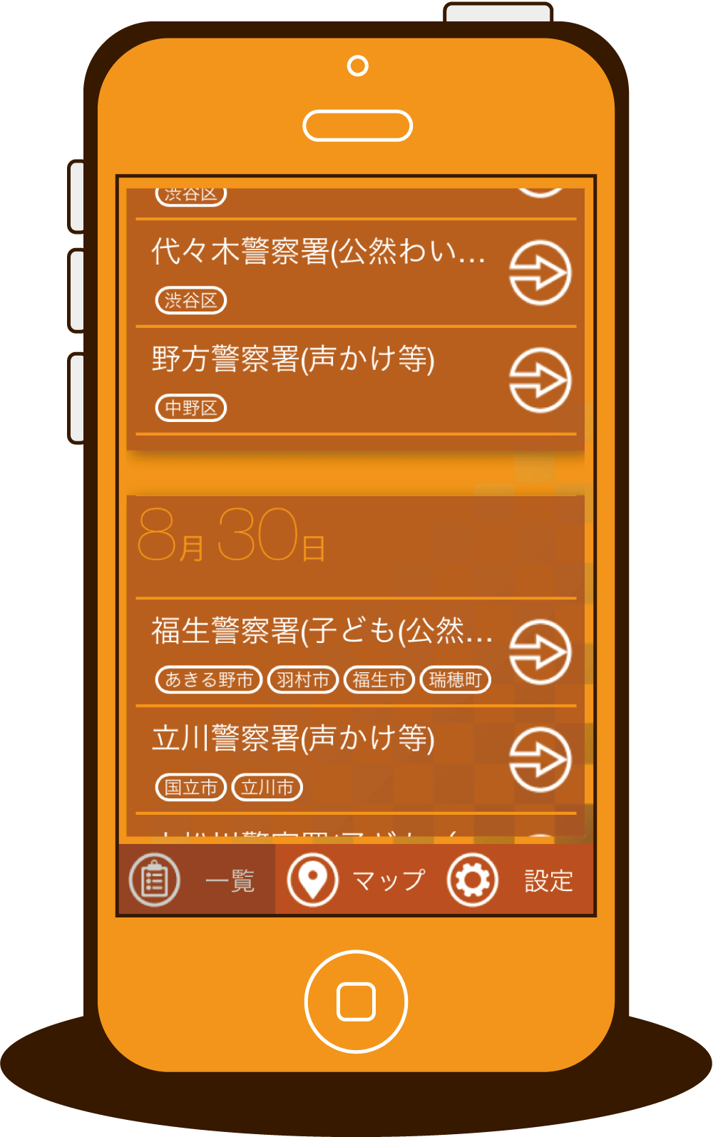 東京不審者マップ